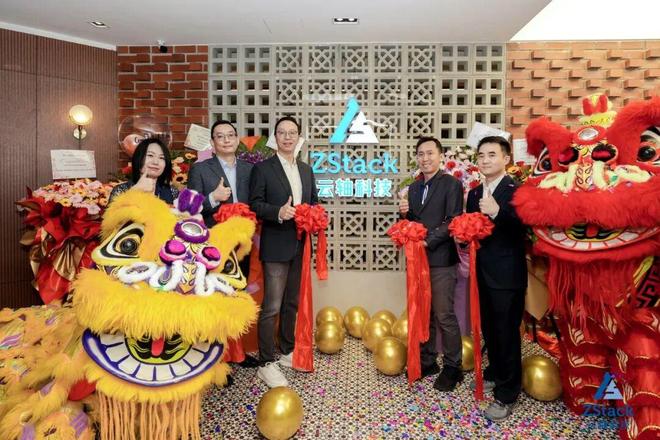 璀璨新程｜ZStack马来西亚正式启航：以吉隆坡为支点，共赴AI原生未来