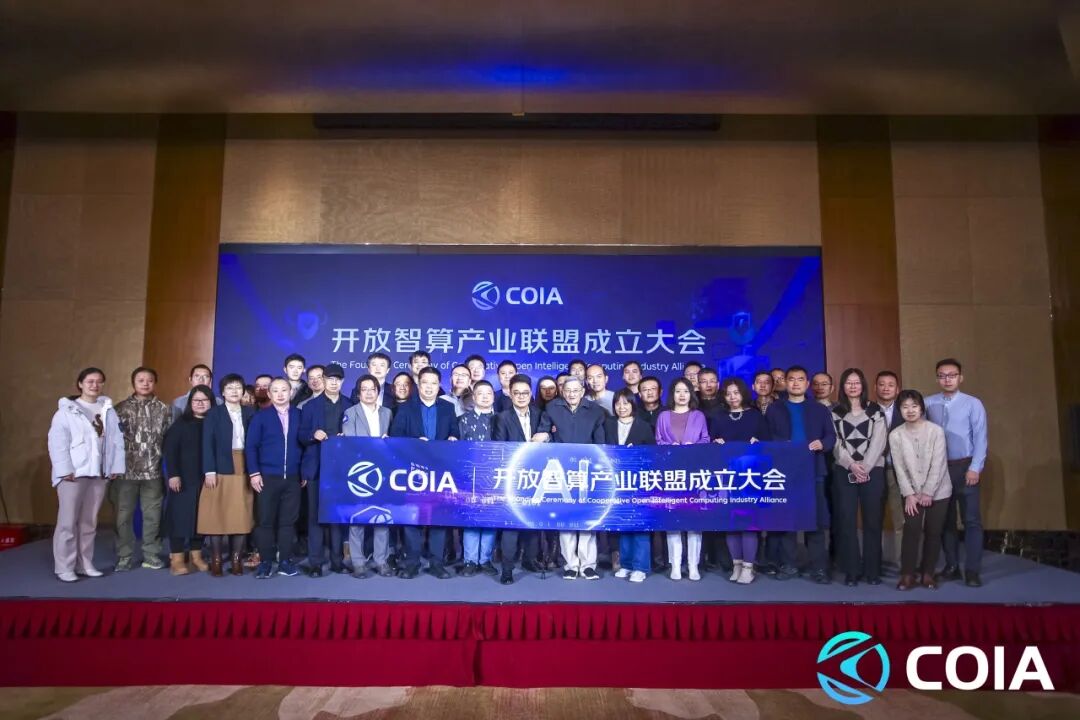 首批｜云轴科技ZStack成为开放智算产业联盟首批会员单位